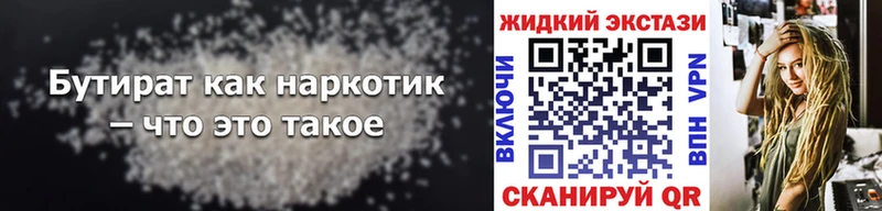 хочу наркоту  мега онион  Бутират GHB  Ряжск 