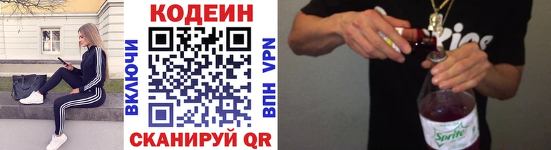 Codein Purple Drank  MEGA ТОР  Ряжск  наркошоп 