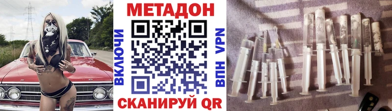 МЕТАДОН кристалл  купить наркотики сайты  Ряжск 